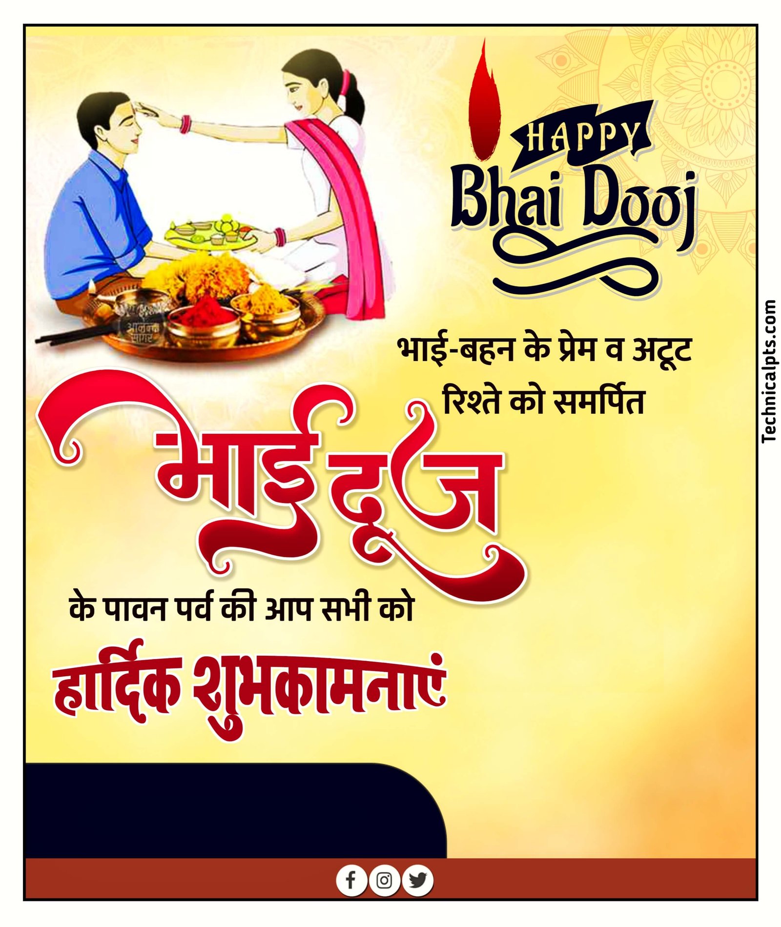 Bhai dooj ka poster kaise banaye| Bhai dooj poster kaise banaen|  Bhai dooj ka poster editing PLp file 